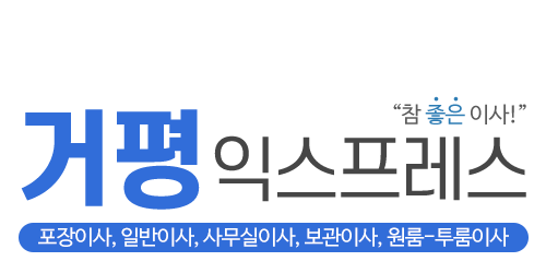 거평익스프레스_로고
