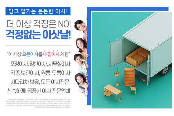 거평익스프레스_메인상단_소개