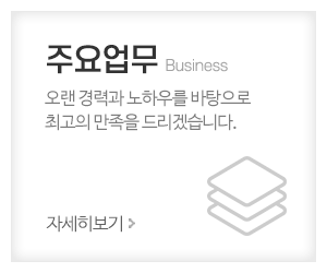 거평익스프레스_메인중간_주요업무