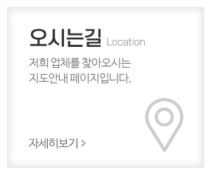 거평익스프레스_메인중간_오시는길