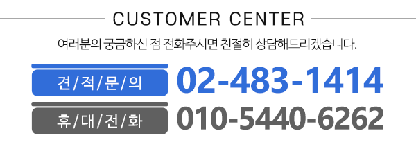 거평익스프레스_메인하단_내용