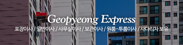 거평익스프레스_이미지m